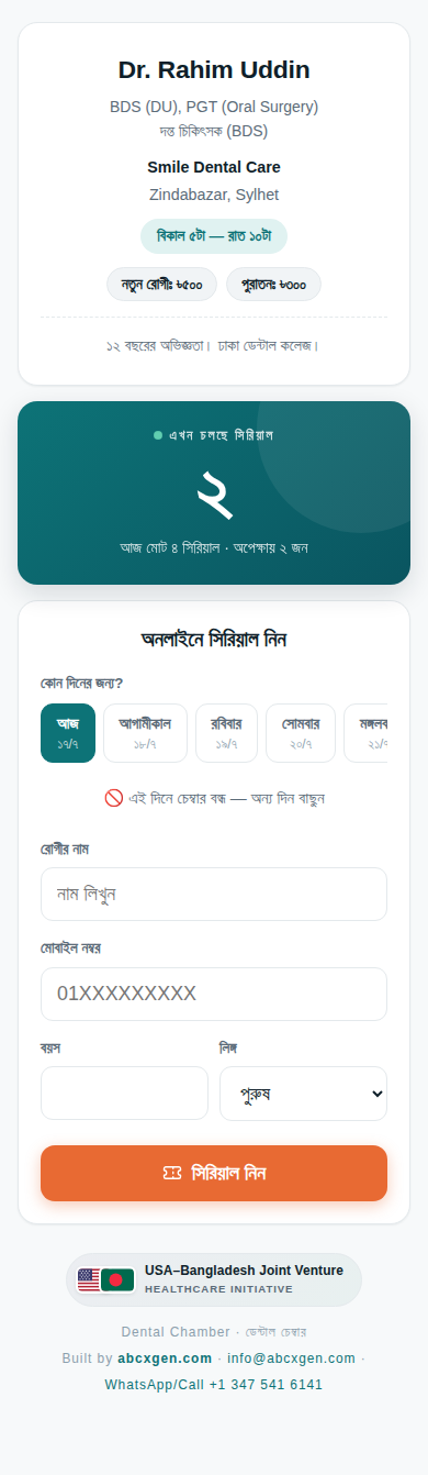 Patient online booking page